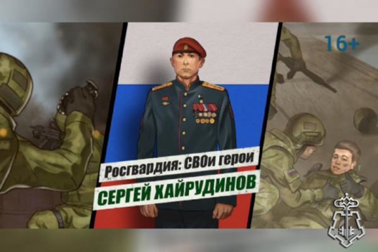 «Росгвардия: СВОи герои». Подвиг Героя России Сергея Хайрудинова (видео)