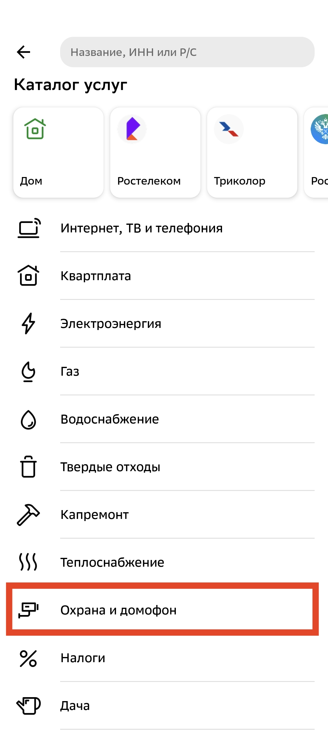 Инструкция шаг 1