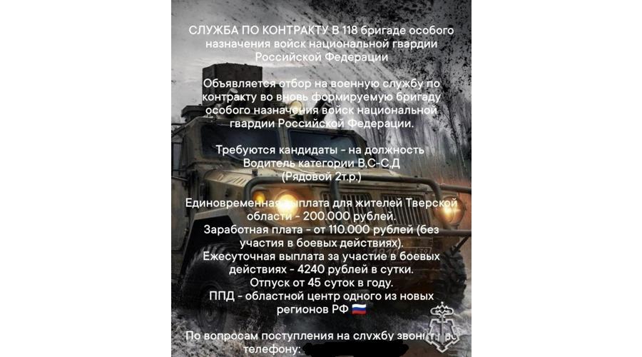 СЛУЖБА ПО КОНТРАКТУ В ПОЛКУ ОПЕРАТИВНОГО НАЗНАЧЕНИЯ В СОСТАВЕ 116 ОБРОСН, 118 брОсН
