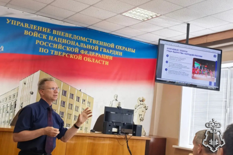 В Твери сотрудники Росгвардии приняли участие в семинаре с представителем Российского общества «Знание»