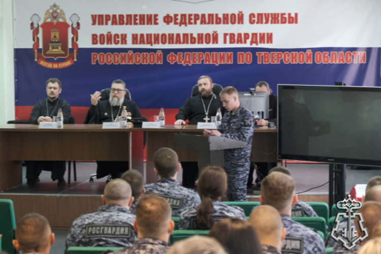 В Твери священнослужители Русской Православной Церкви встретились с личным составом Росгвардии 
