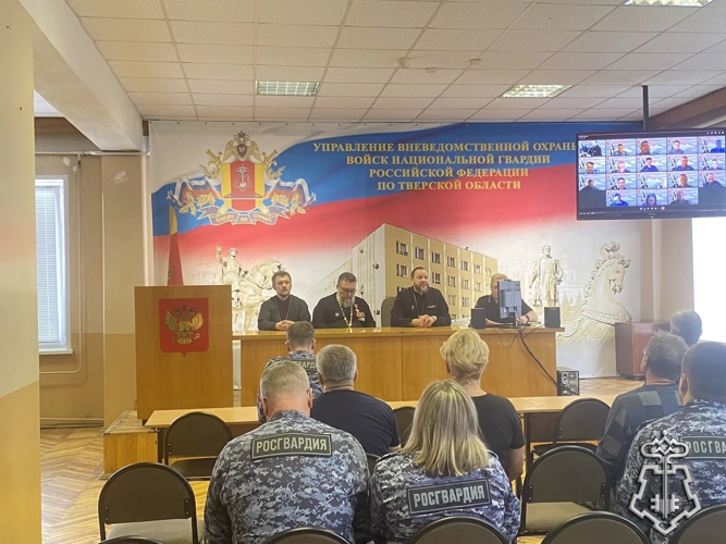 В Твери священнослужители Русской Православной Церкви встретились с личным составом Росгвардии 