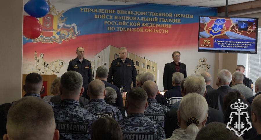 В Тверской области сотрудники вневедомственной охраны отметили 74-ю годовщину со дня образования службы